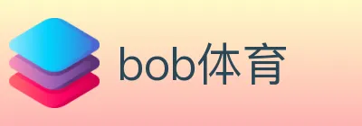 bob体育 logo